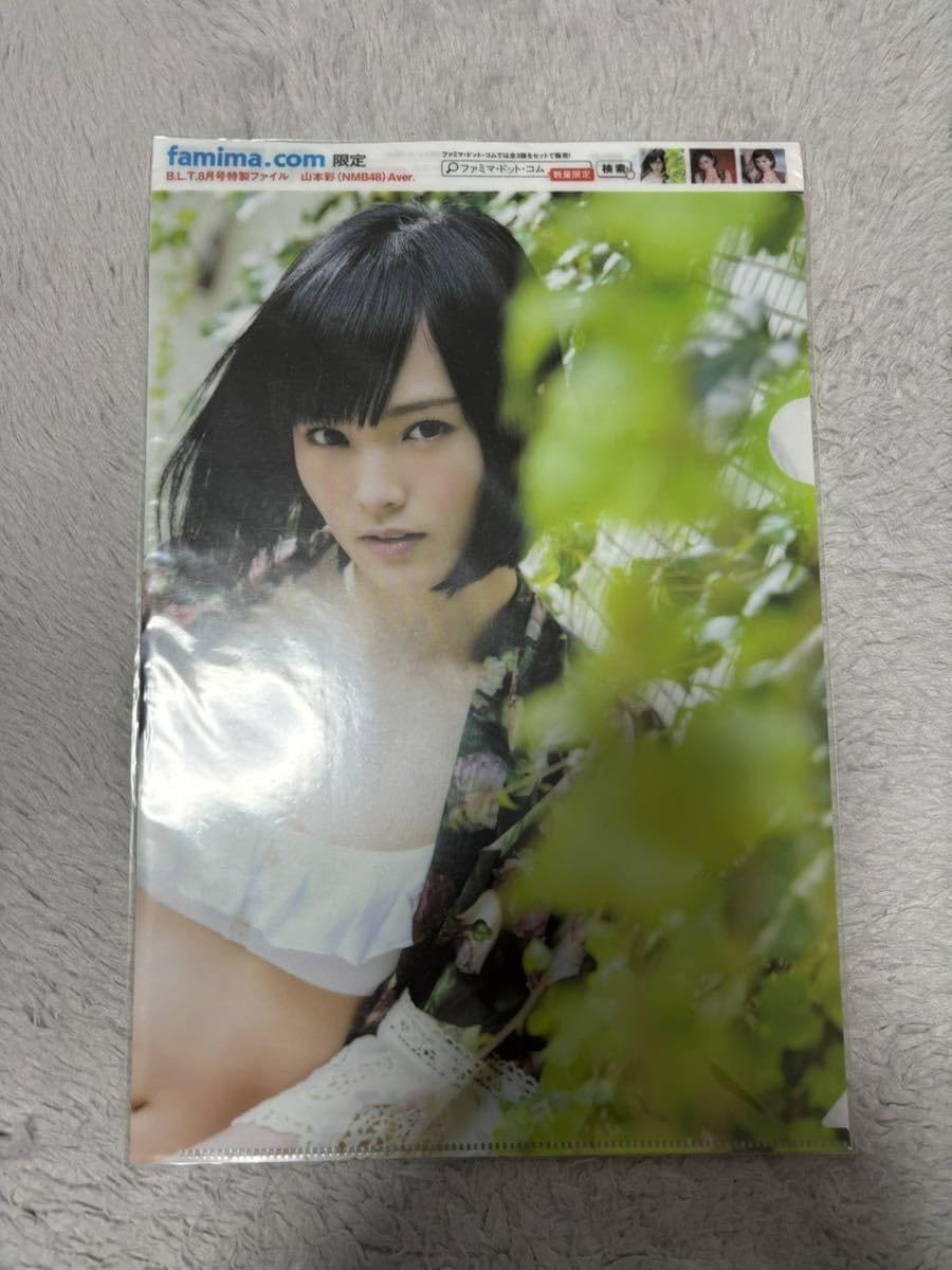 Amazon.co.jp: NMB48 山本彩 B.L.T.8月号 クリアファイル 3枚セット