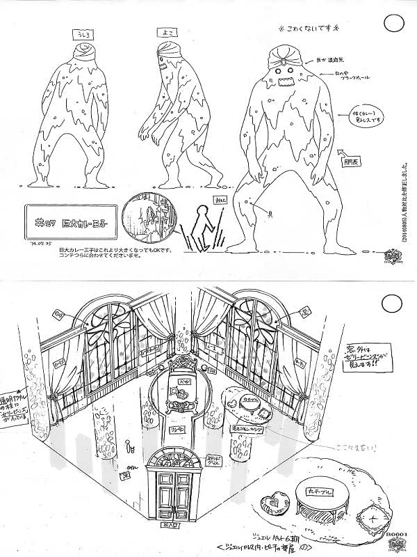 ◇レディ ジュエルペット 設定資料