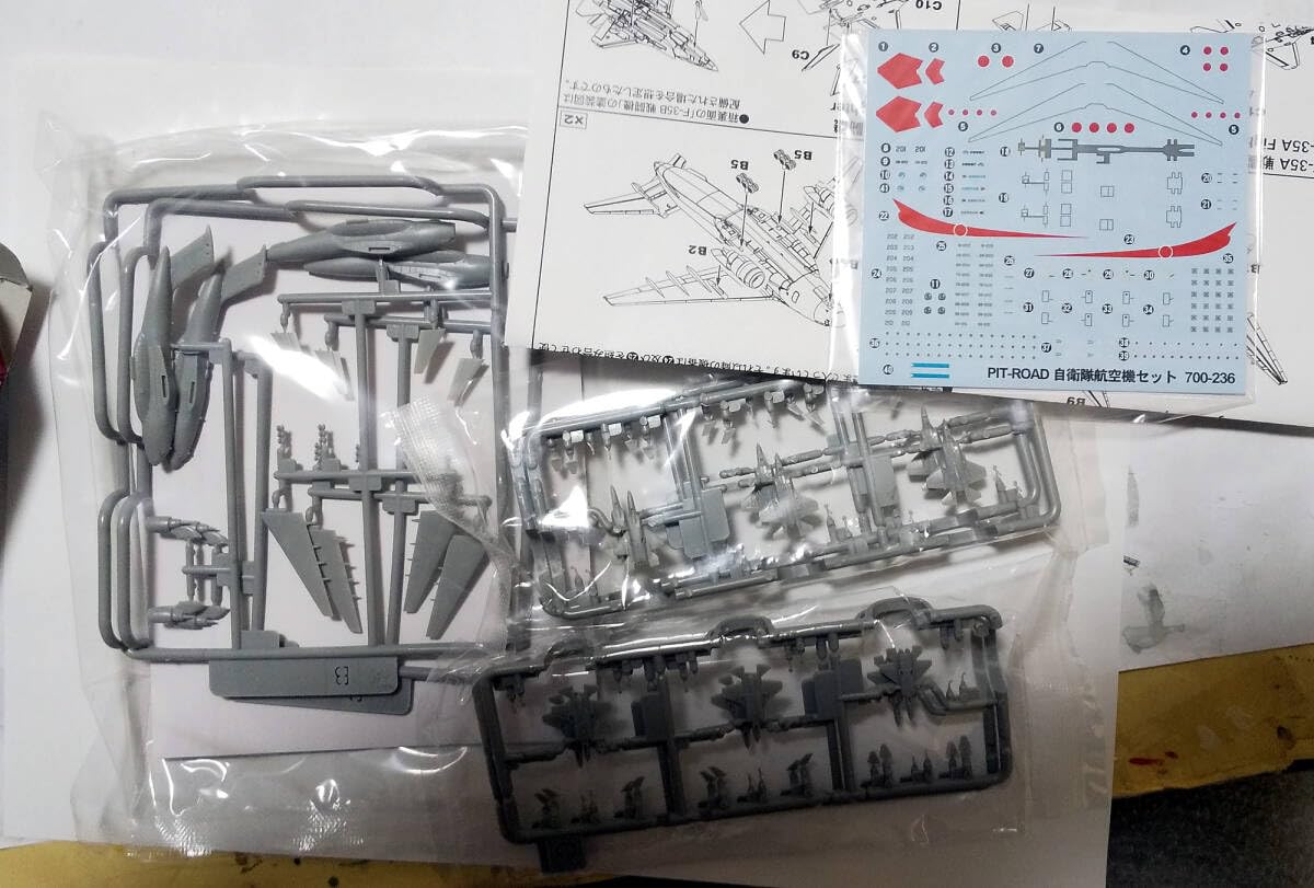 ピットロード 1/700 スカイウェーブシリーズ 自衛隊航空機セット1 X-2/F-35A/F-35B 各4機 C-2 2機入り プラモデル S45 n5ksbvb ピットロード 1/700 スカイウェーブシリーズ 自衛隊航空機セット