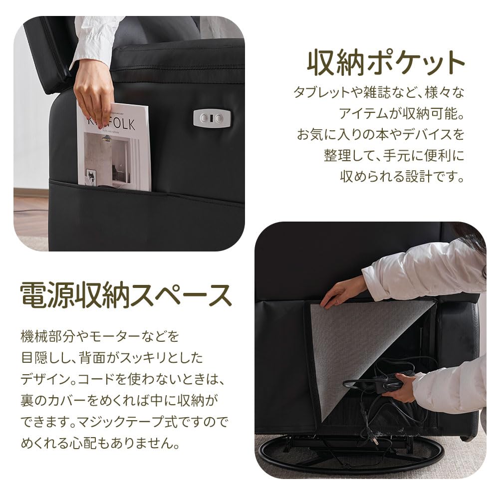 Amazon｜リクライニングチェア 電動 1人掛け 回転式 リクライニング