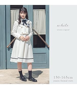 [アリサナ] 卒業式 小学生 女の子 スーツ 子供服 フォーマル ステファニー Amazon | [アリサナ] 卒業式 小学生 女の子 スーツ 子供服