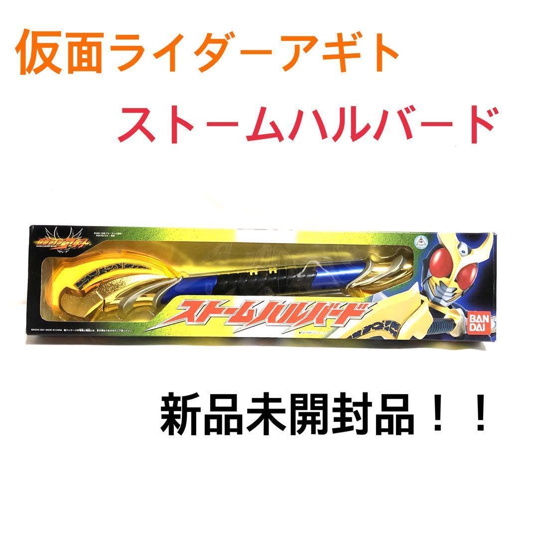 Amazon.co.jp: 仮面ライダーアギト ストームハルバード 品！ : おもちゃ