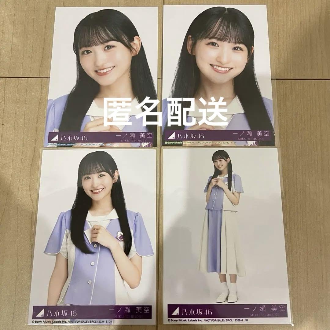 一ノ瀬美空　生写真　コンプまとめ 乃木坂46 一ノ瀬美空 生写真 32コンプ+choose photo 乃木坂46 一ノ瀬