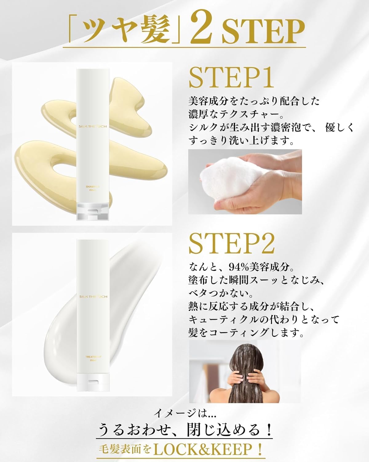 Amazon.co.jp: SILK THE RICH シルクザリッチ 【母の日ギフトに、大切