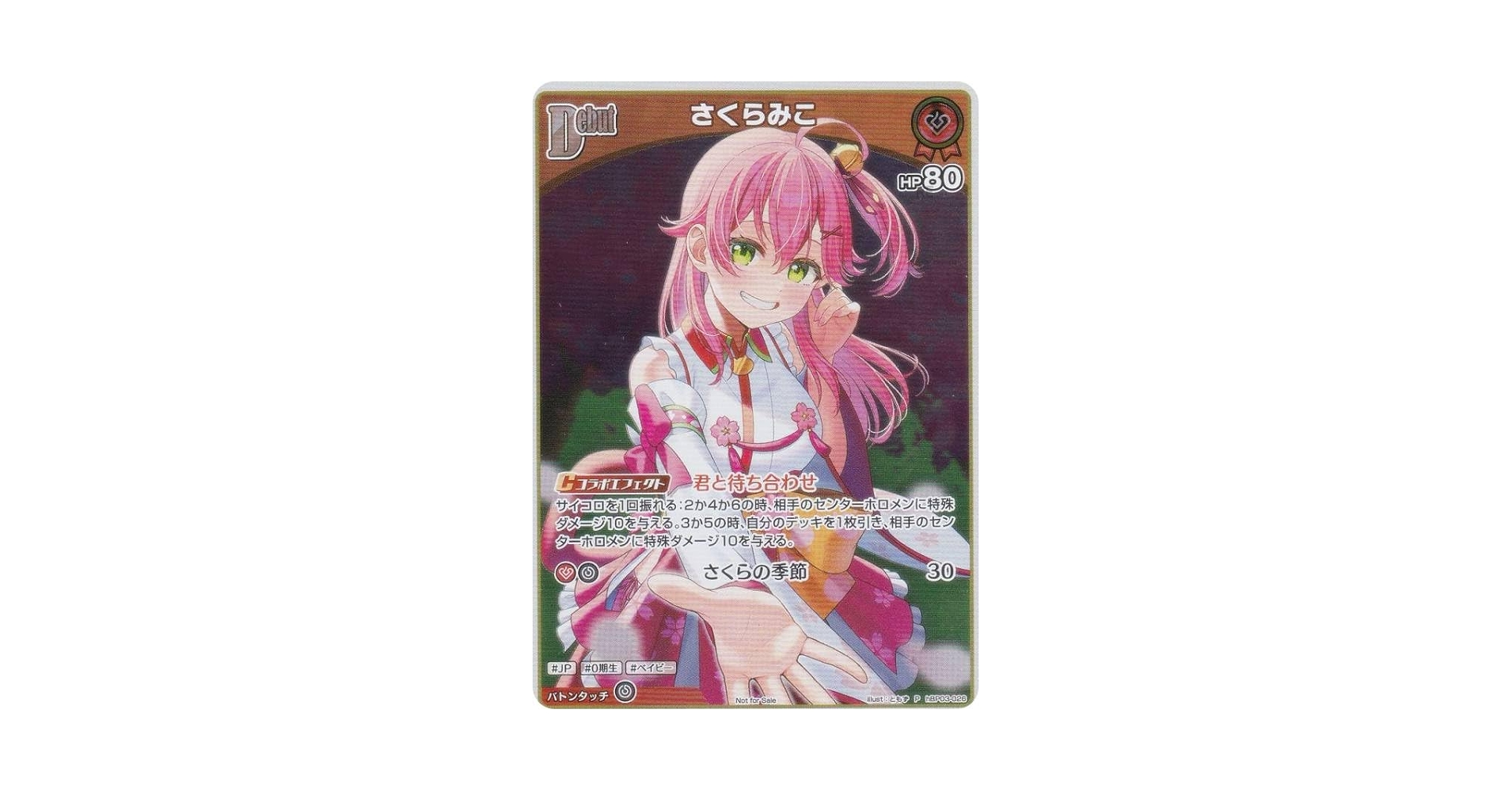 Amazon.co.jp: ホロライブオフィシャルカードゲーム hBP03-026