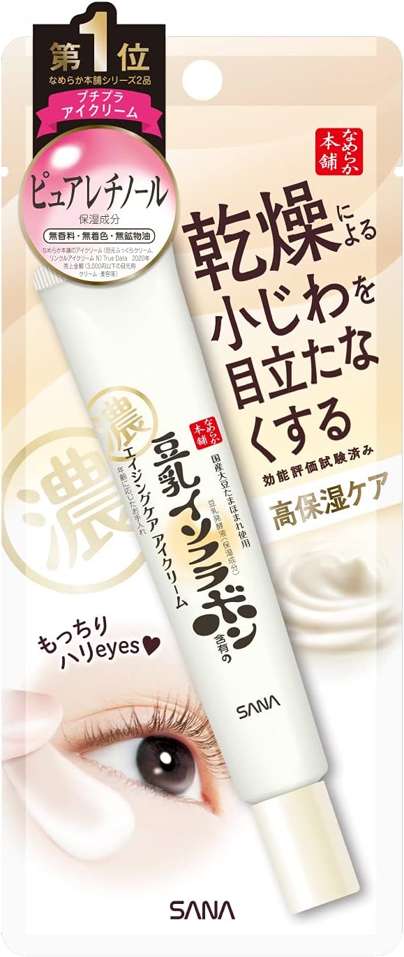 ใชใใใๆฌ่ SANA Nameraka Isoflavone Wrinkle Eye Cream N 20g Japan