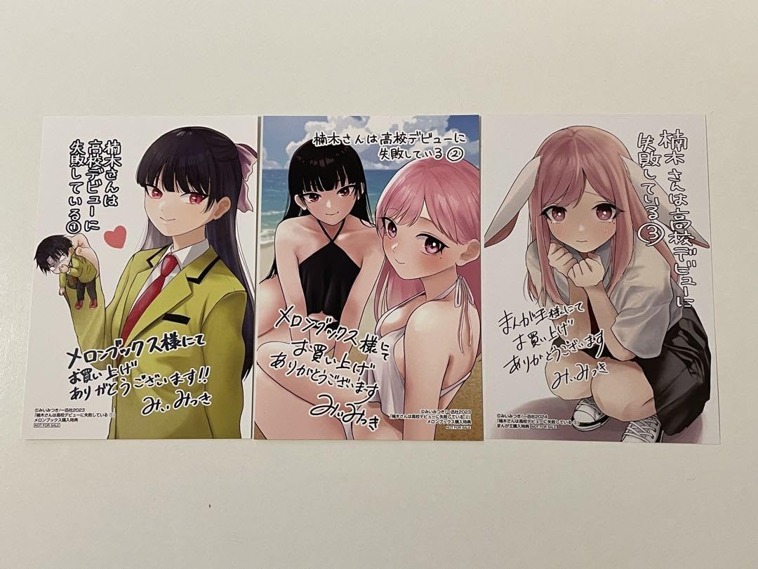 Amazon.co.jp: 楠木さんは高校デビューに失敗している 特典イカード 3