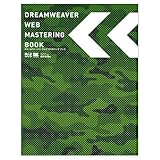 DREAM WEAVER WEB MASTERING BOO