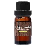 カーメイト(Carmate) フレグランスオイル 【 森林の香り ヒノキ&ユーカリ 】 車用 部屋用 置き型 芳香剤 【最長約20ヶ月持続】 ブラング 噴霧式 フレグランス ディフューザー 専用 詰め替え オイル 【ユーカリの清涼感と調和したハーバルなヒノキの香り】 L10082