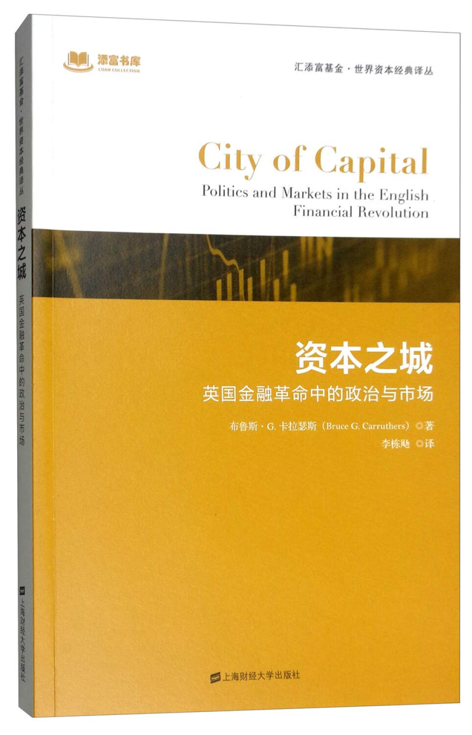 英国 革命 银行 (98) 사진