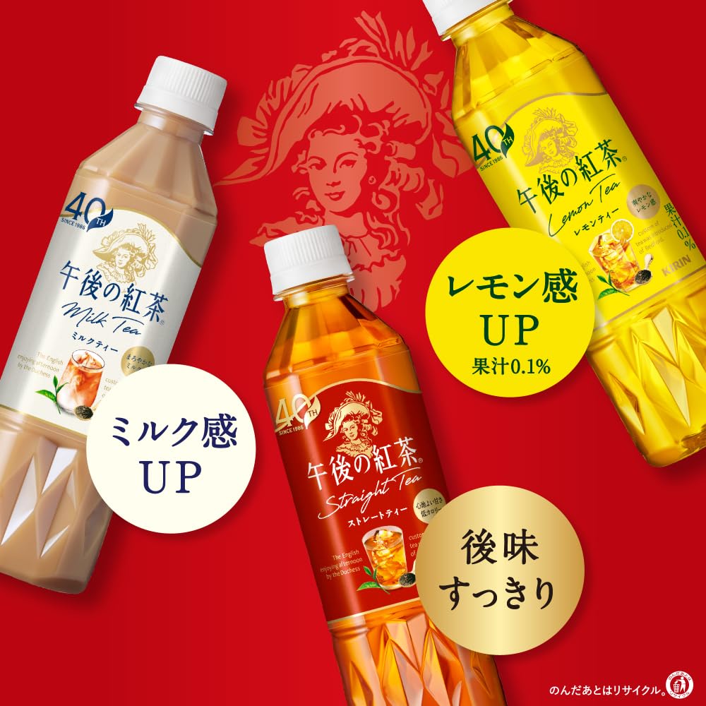 Amazon.co.jp: 午後の紅茶 ブランドページ