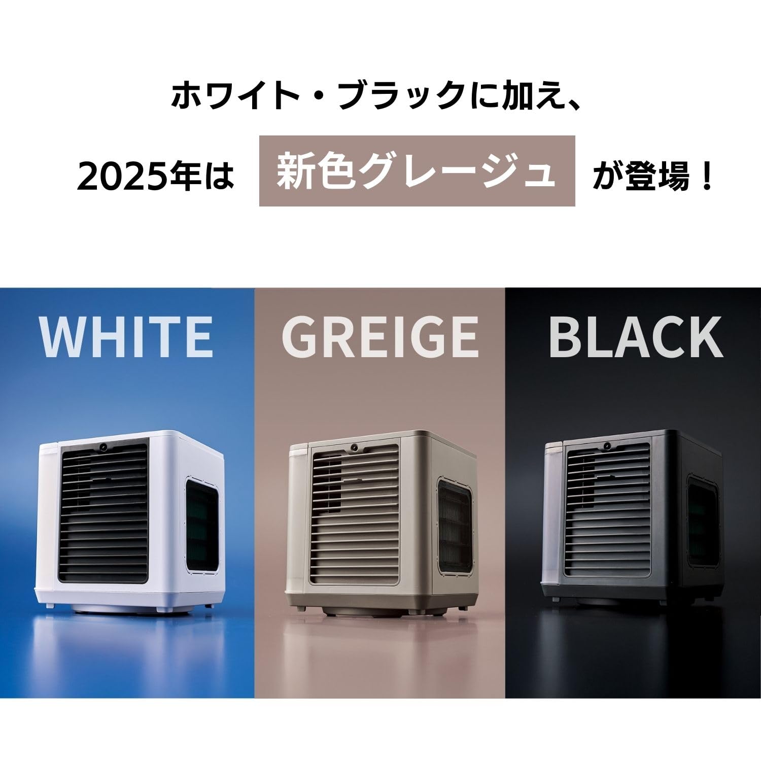 CO 2025年最新型　小型省エネクーラー ここひえR7 グレージュ ショップジャパン ここひえ R7 CCH7GRWS グレージュ 省エネ小型