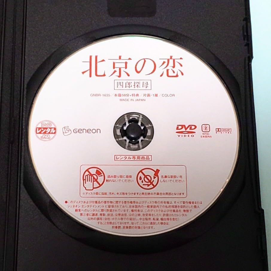 ジャマイカ7” Soul Power ○01)【同梱不可】刑事/DVD/高倉健/NHK