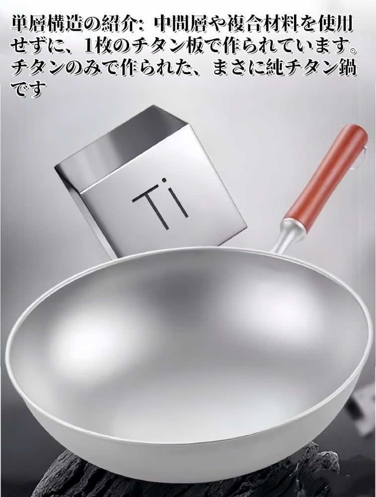 Amazon | Sutenno チタン鍋 中華鍋 炒め鍋 32cm 片手鍋 純チタン製
