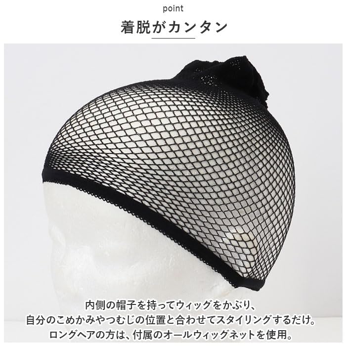 Amazon.co.jp: プリシラ 帽子ウィッグ Relax ラウンドマッシュ BO-05