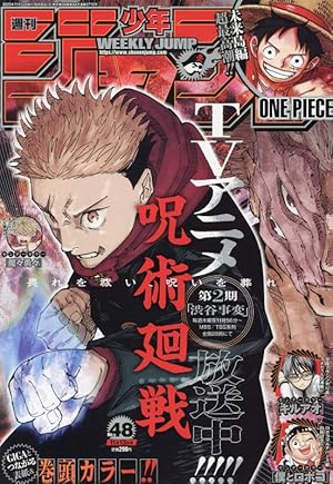 ジャンプGIGA SUMMER 10冊 付録全てあり ジャンプGIGA SUMMER 10冊 付録全てあり