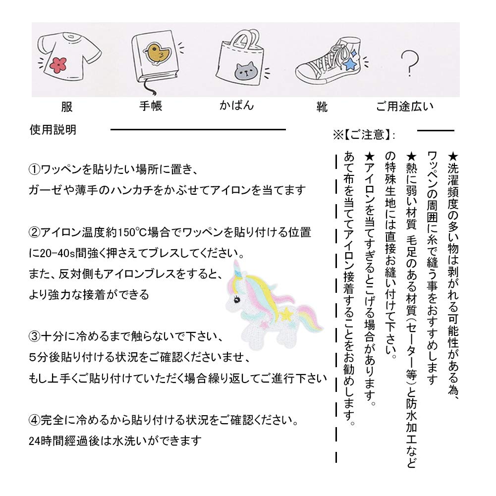 Amazon.co.jp: ワッペン アイロン刺繍 MUNCVY アップリケ DIY服 動物 
