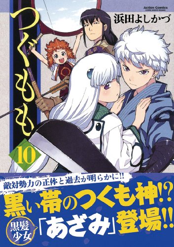 Amazon.ca: 浜田 よしかづ: books, biography, latest update