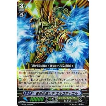 ヴァンガード エルバード・エクストライカー3枚、双極星雲のレディフェンサー4枚 ヴァンガード エルバード・エクストライカー3枚、双極星雲の