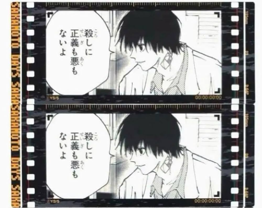 Amazon.co.jp: サカモトデイズ 京の風クリアしおりコレクション