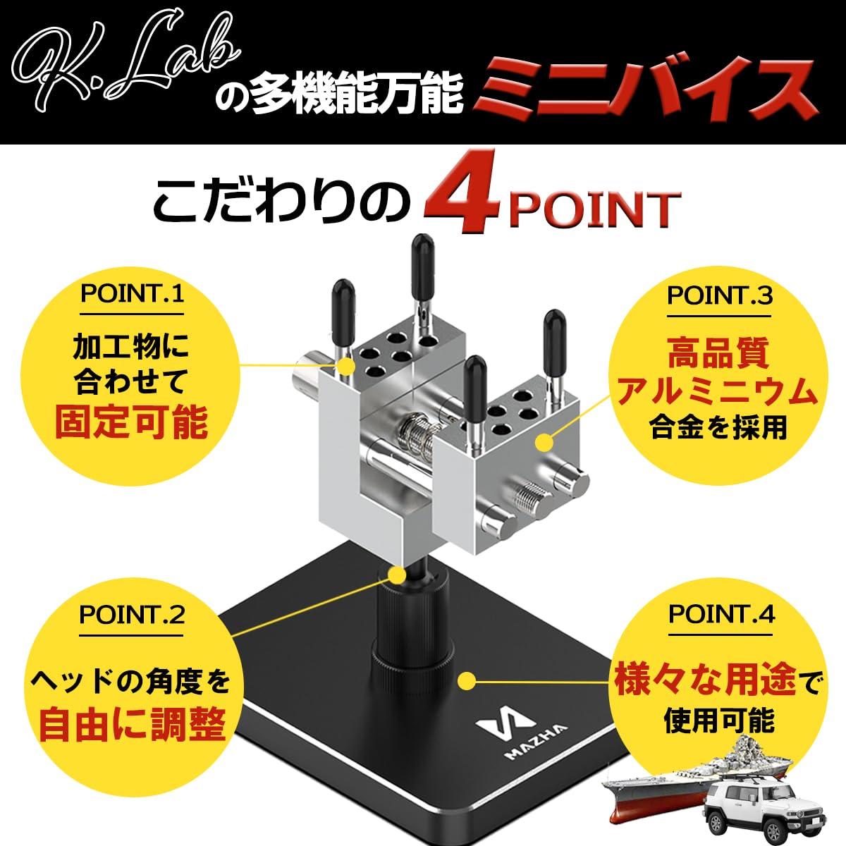 :  バイス ミニバイス 万力 フラクタルバイス パーフェクトバイス 小型 卓上 DIY 多機能 万能  調整機能付き 固定具 プラモデル ジュエリー 彫刻 (台有り): ホビー