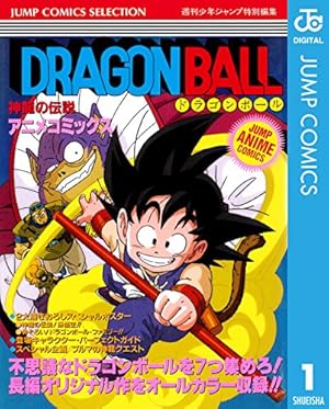 Amazon.co.jp: ドラゴンボールZ アニメコミックス 超サイヤ人