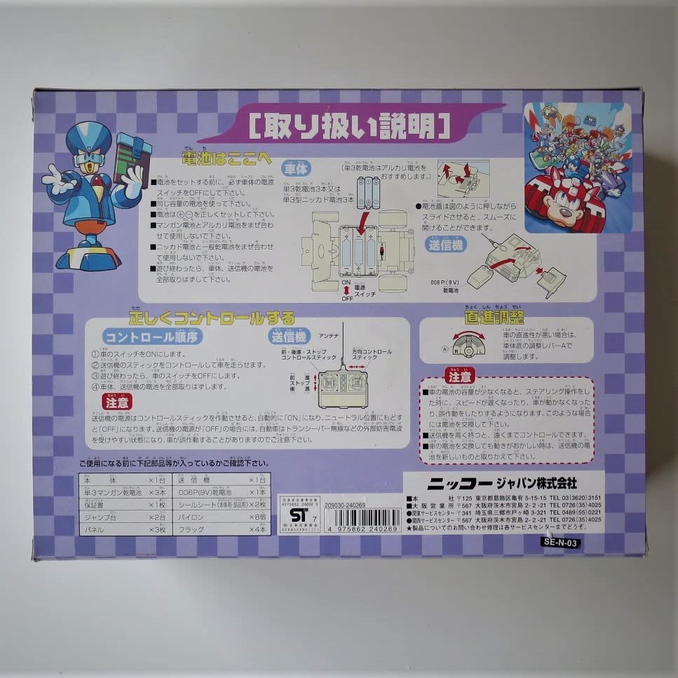 Amazon.co.jp: ◇未使用 ニッコー1/24スケール電動ラジオ