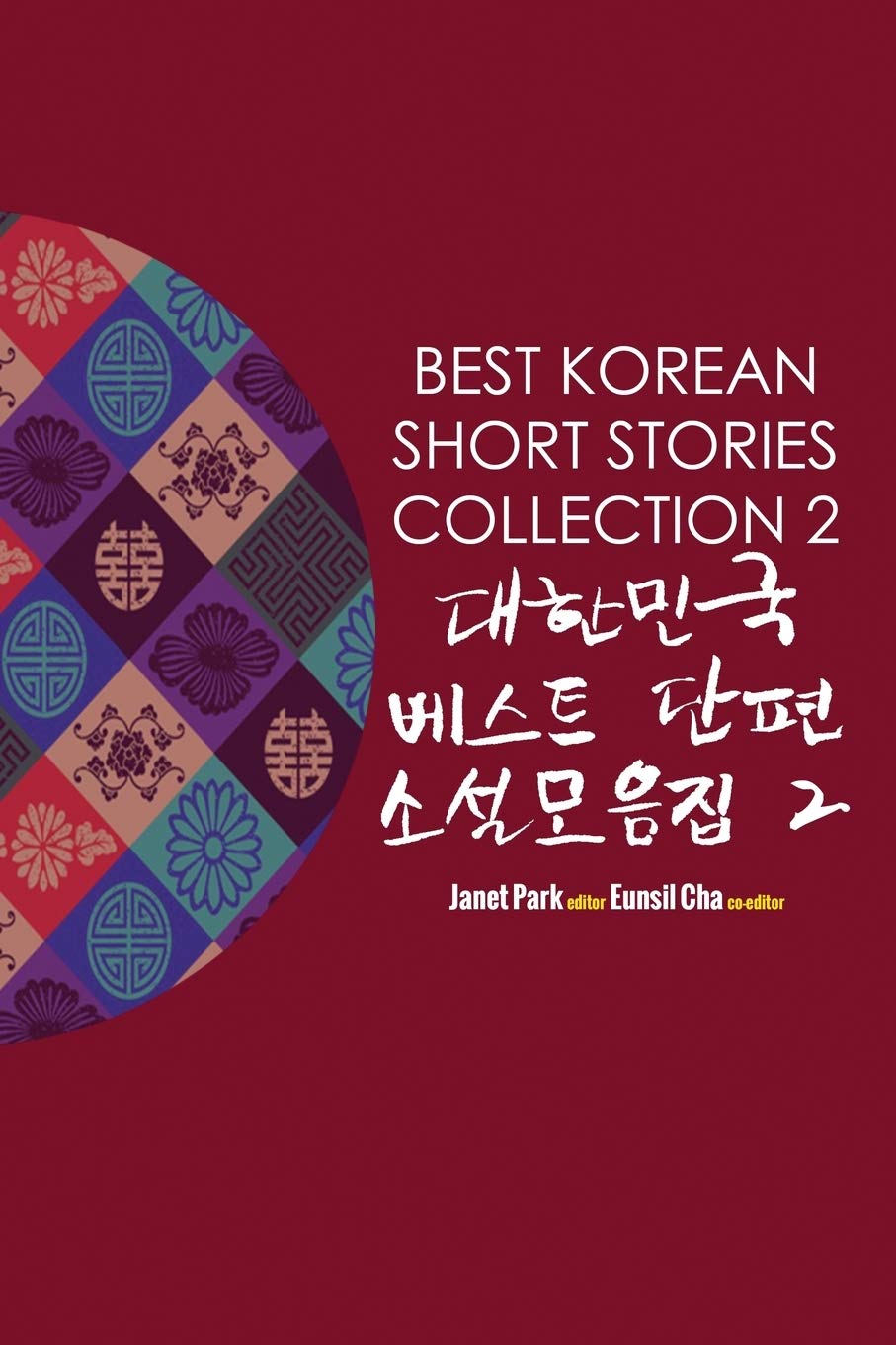 Best Korean Short Stories Collection 2: Volume 2