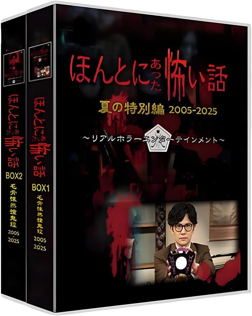 ほんとにあった怖い話 完全版 DVD セル版 Amazon.co.jp: ほんとにあった怖い話 完全版 [DVD] : 浅沼順子, 後藤宙
