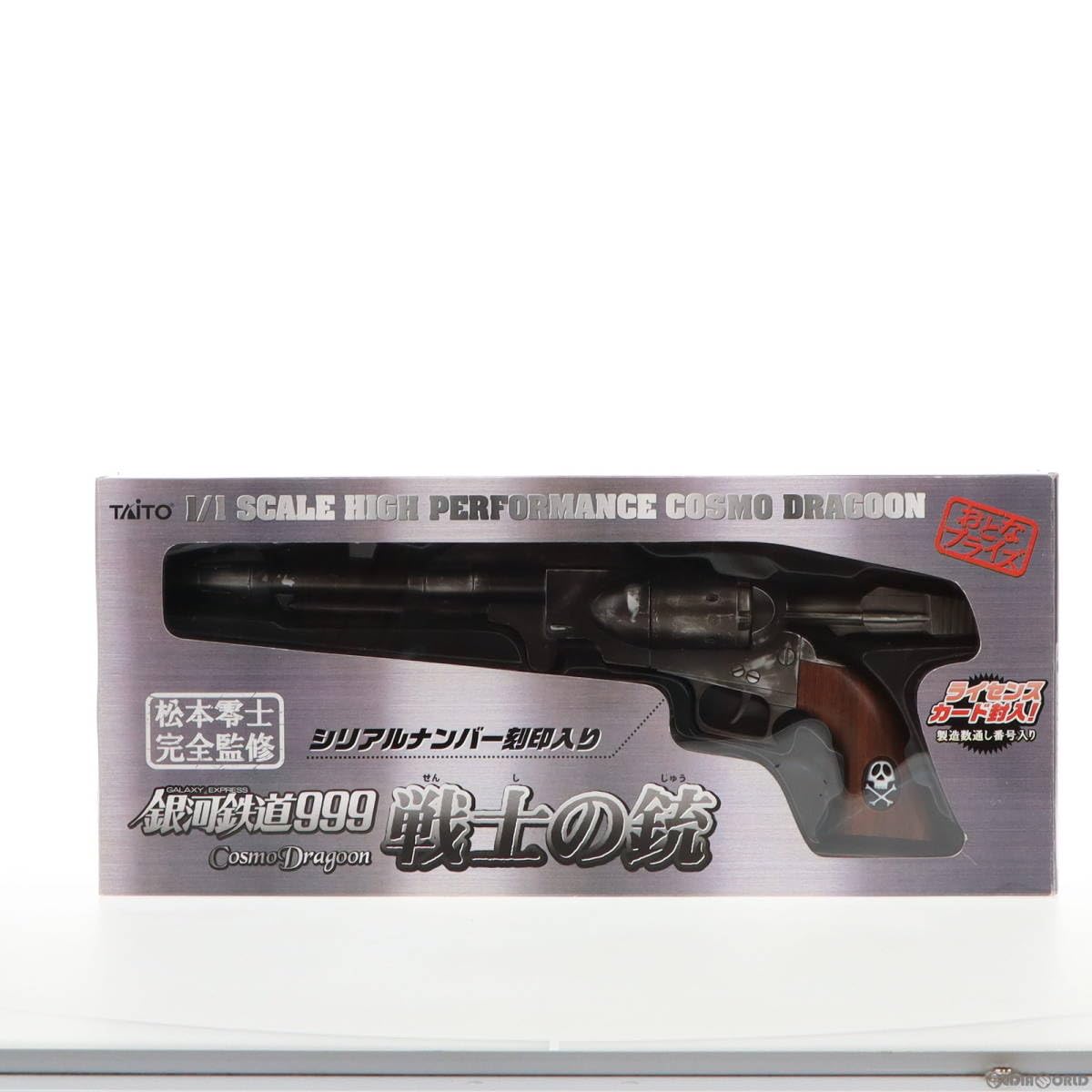 タイトー おとなプライズ 1/1 銀河鉄道999 戦士の銃 コスモドラグーン