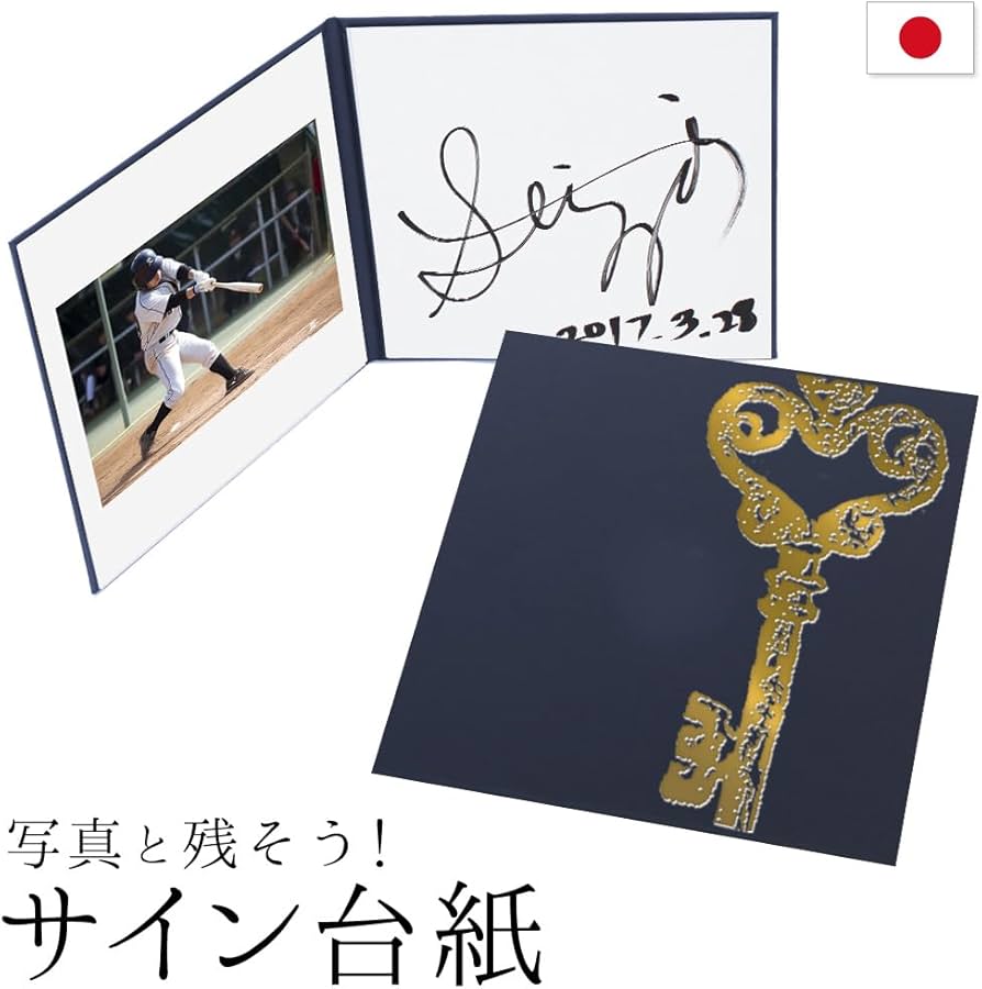 Amazon.co.jp: 【サイン色紙】サイン台紙（サイン ＋ 写真が入る）かぎ