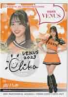 大倉かりん ジャイアンツ Venus 直筆サイン入りプロマイド おまけ付き！ bbm プロ野球チア 巨人 VENUS 大倉かりん 90枚直筆サイン - メルカリ