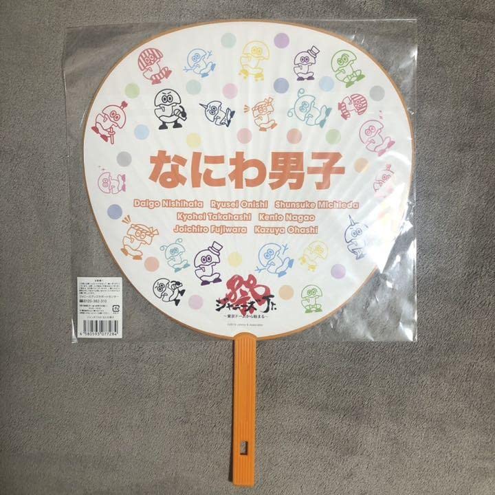 Amazon.co.jp: なにわ男子 ジャニーズJr. 8・8祭り ～東京ドーム