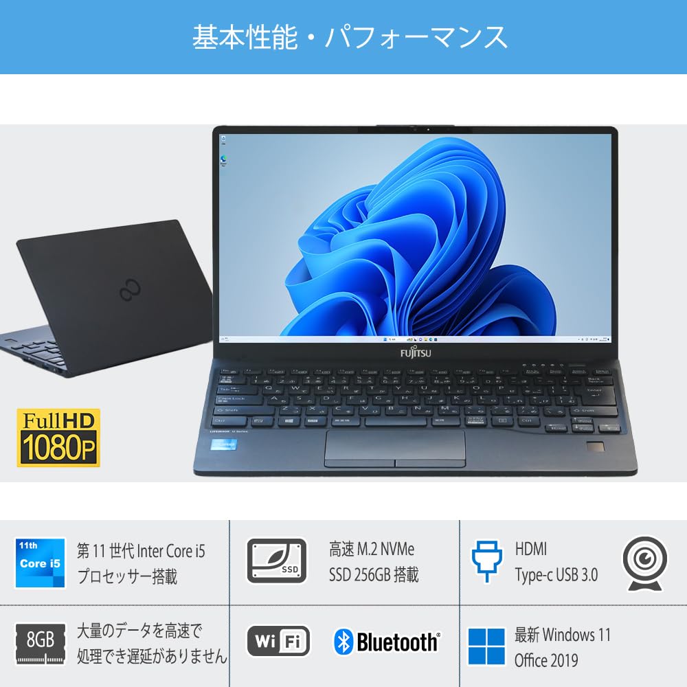 第11世代core i5 富士通 U9311/F ノートPC win11 SSD 豪華9特典】FUJITSU LIFEBOOK U9311｜第11世代 Core i5 メモリ 8GB SSD