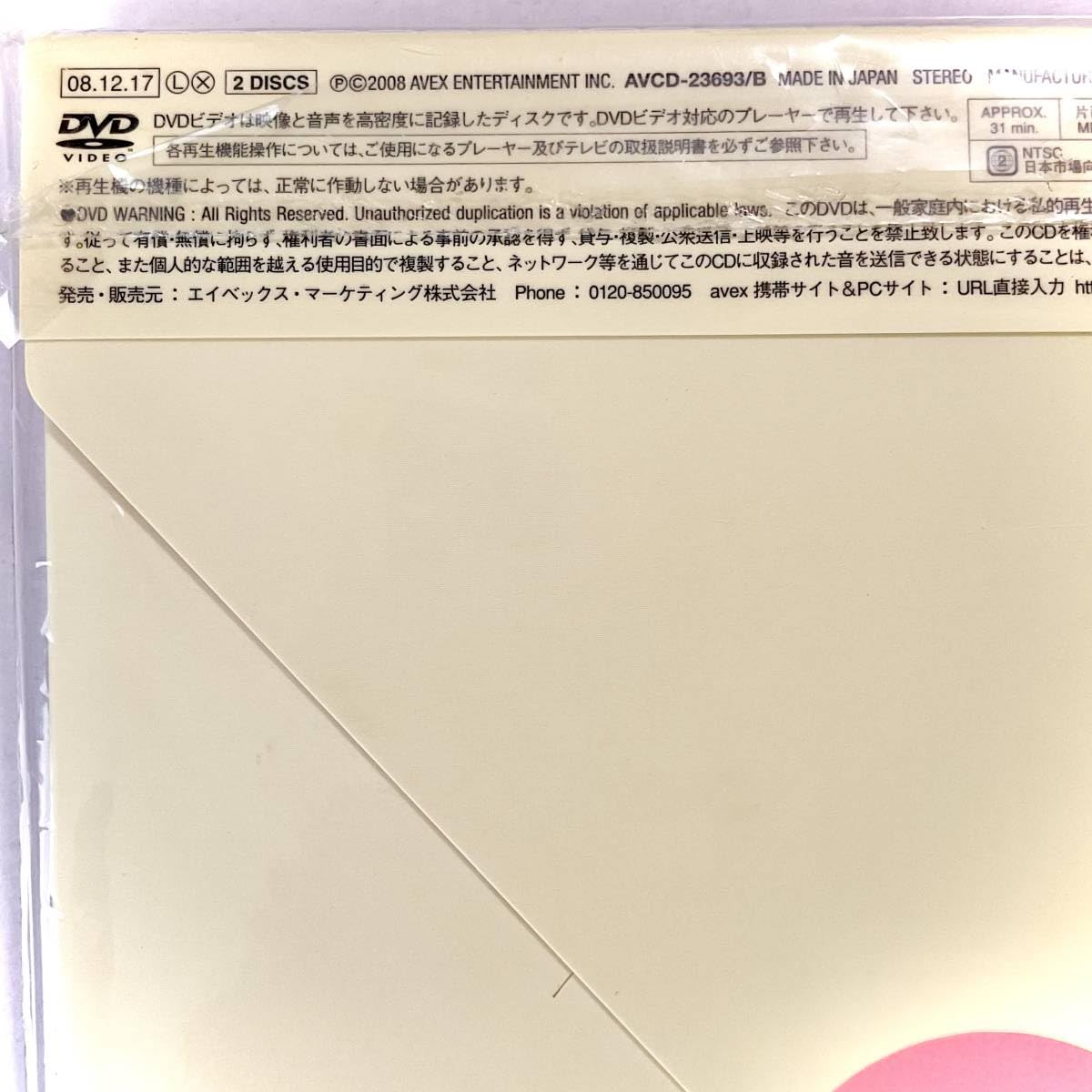 Amazon.co.jp: 大塚愛 LOVE LETTER 初回限定盤特殊紙ジャケット