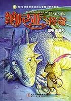 黄埔名将陈明仁 7534279070 Book Cover