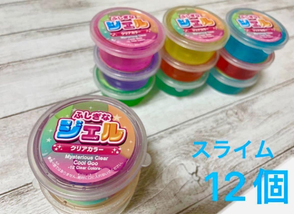 Amazon.co.jp: ふしぎなジェル 12個 スライム : おもちゃ