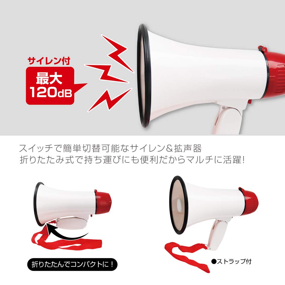 Amazon.co.jp: マクロス ハンディ メガホン 小型 拡声器 120db