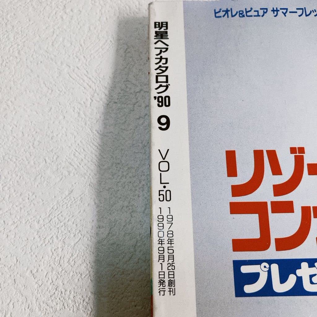 希少❗️昔のめんこ？切り抜き？ 田中律子 1985年〜1991年 大量 切り抜き ファイル 1冊 60P