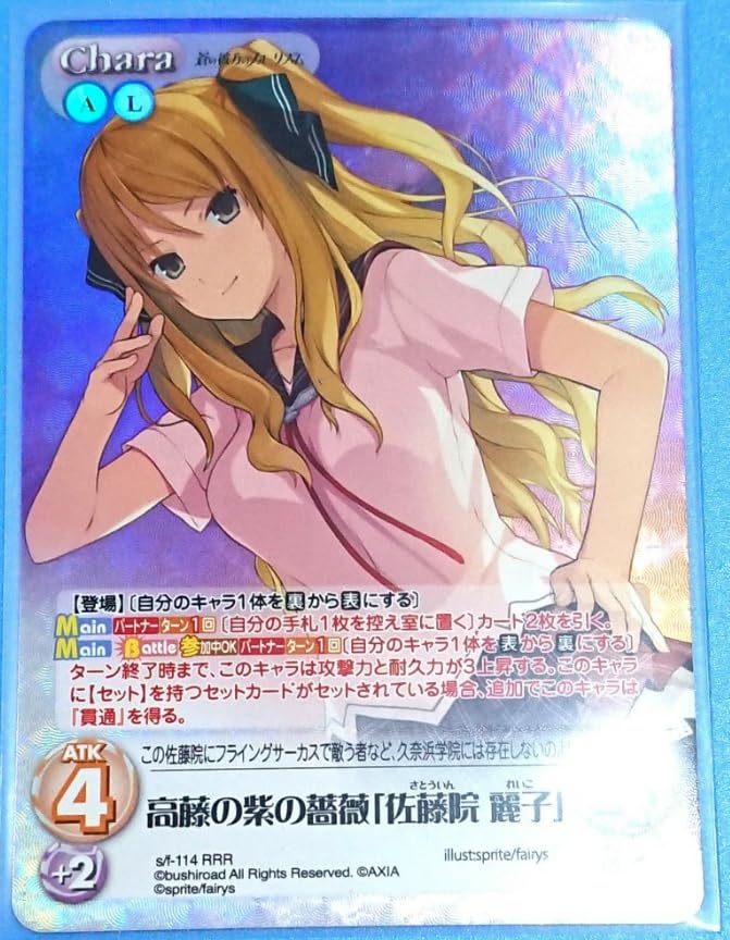 chaosTCG 蒼の彼方のフォーリズム　RRR Amazon.co.jp: ChaosTCG カオス 蒼の彼方のフォーリズム あお