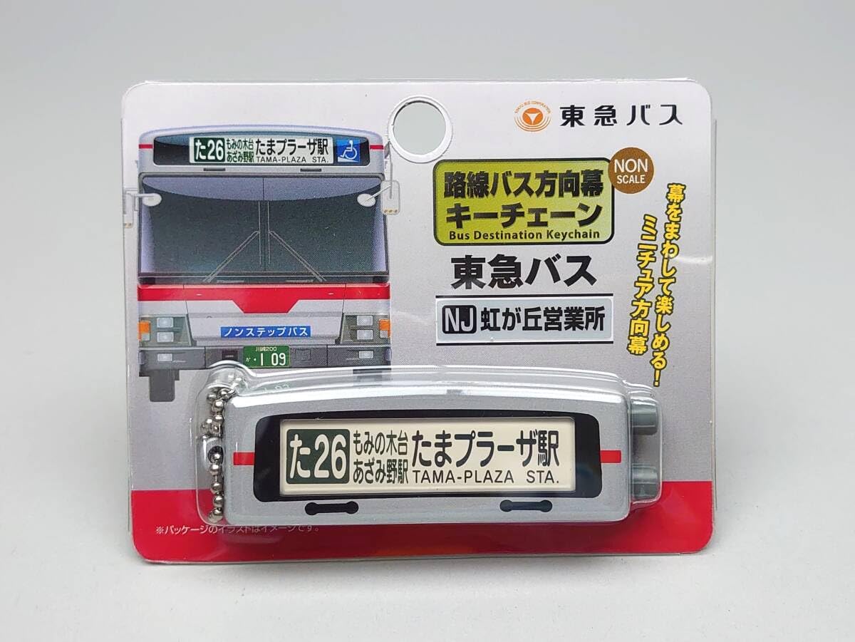 バス方向幕 バス方向幕 Yahoo!オークション - 京王バス(京王バス中央) 全面