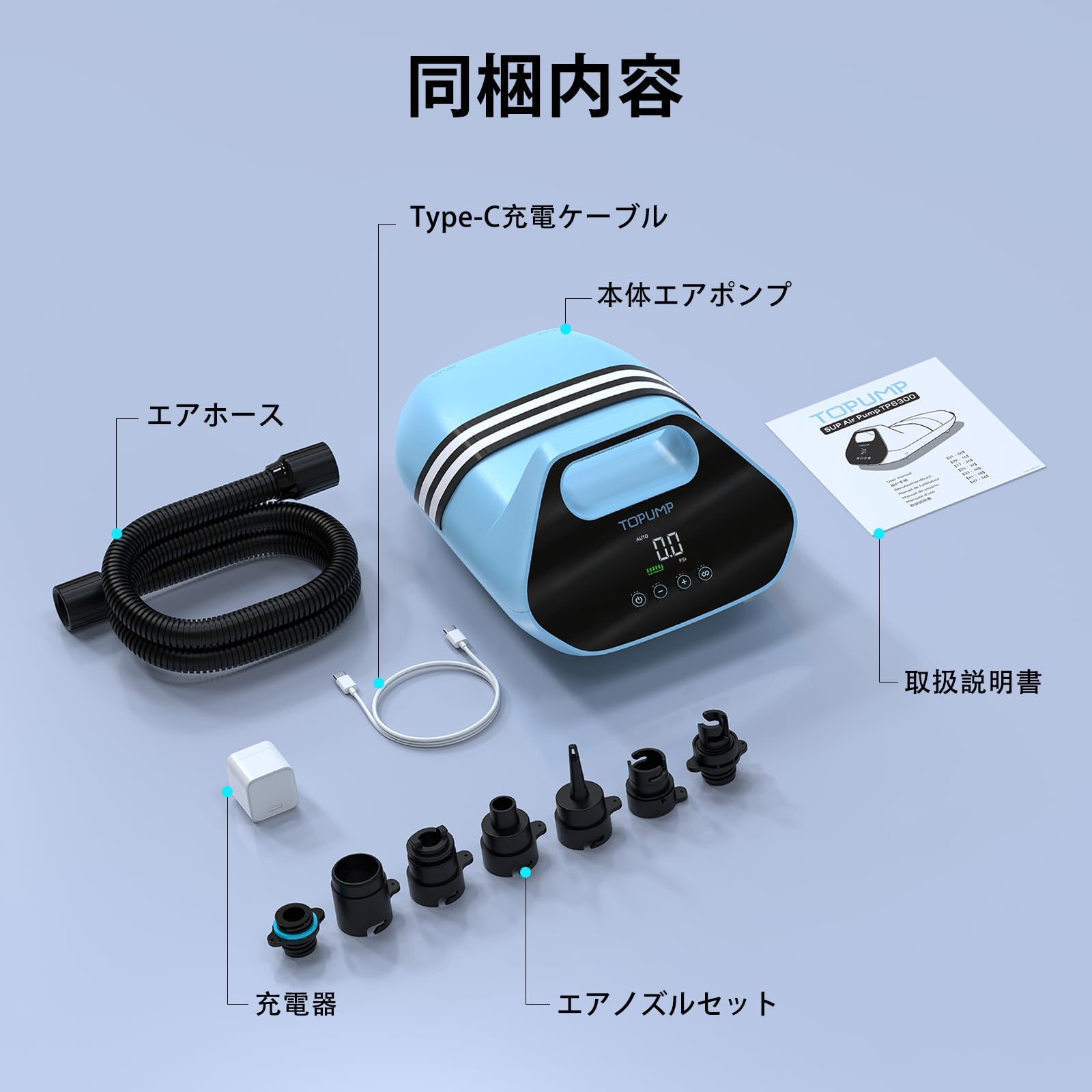 TOPUMP 充電式SUPエアポンプTPS300 エアーテント Amazon.co.jp: TOPUMP 充電式SUPエアポンプTPS300、20 PSI