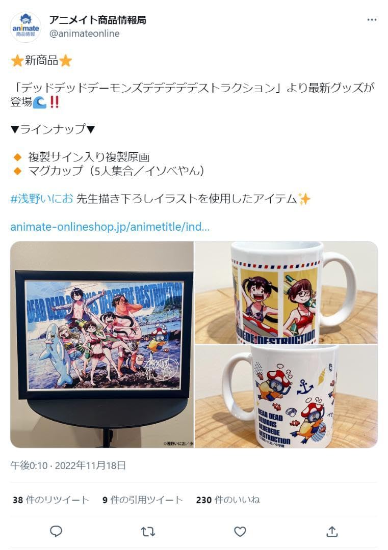 Amazon.co.jp: デッドデッドデーモンズデデデデデストラクション 複製