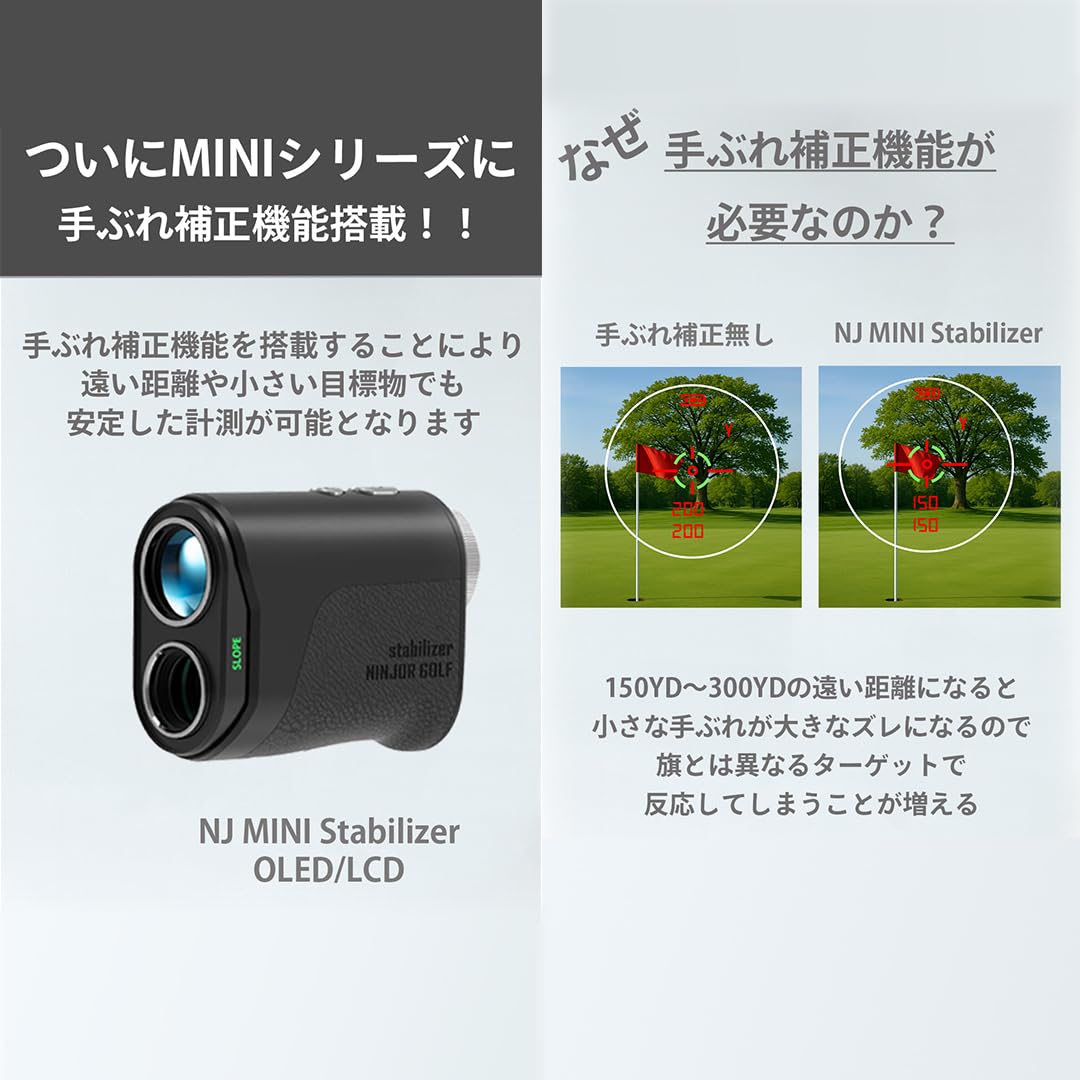 NINJORGOLF 距離計 NJ MINI Stabilizer LCD Amazon.co.jp: NINJOR GOLF NJ MINI Stabilizer LCD （ ブラック