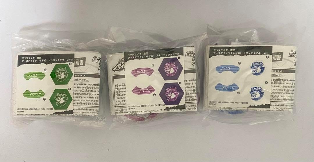 メタルファイトベイブレード　三ツ矢サイダー限定　アースアクイラ　3色セット メタルファイトベイブレード 三ツ矢サイダー限定 アースアクイラ
