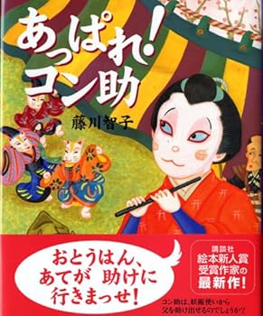 Tankobon Hardcover (Picture book creation of Kodansha) Done! Configuration assistant (2005) ISBN: 4061323121 [Japanese Import] Book