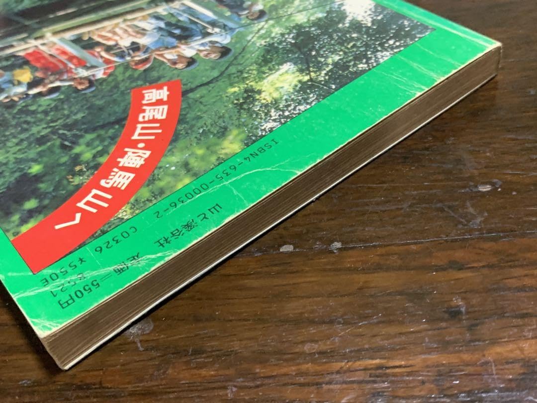 Amazon.co.jp: 奥多摩 奥武蔵―陣馬高原 高尾山 (アルパインガイド (36 
