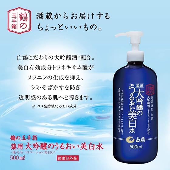 白鶴酒造 ( 医薬部外品 ) 白鶴 鶴の玉手箱 薬用 大吟醸のうるおい美白水 500mL ( 美白化粧水 ) 白鶴酒造 ペーパー付 美白 化粧水 大吟醸 玉手箱 酒造 うるおいの商品画像