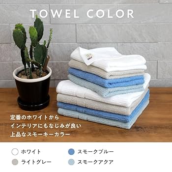 Amazon｜TANGONO 今治タオル とにかく乾きやすいタオル フェイス