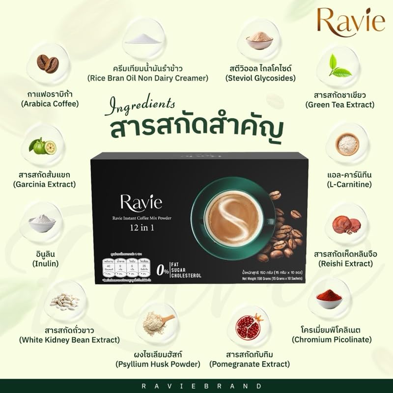 12-in-1 Coffee (10 Sachets) Ravieee Instant Coffee Mix Powder Arabica Roasted Intense Much Mellow Delicious Good Shape Set 12 By Beautygoodshop [Get Free For You Beauty Gifts] image 3